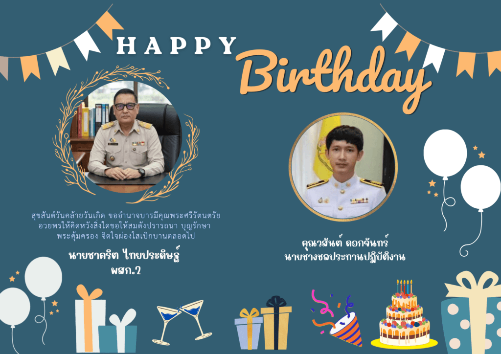 สุขสันต์วันเกิดคุณวสันต์ ดอกจันทร์ นายช่างชลประทานปฏิบัติงา