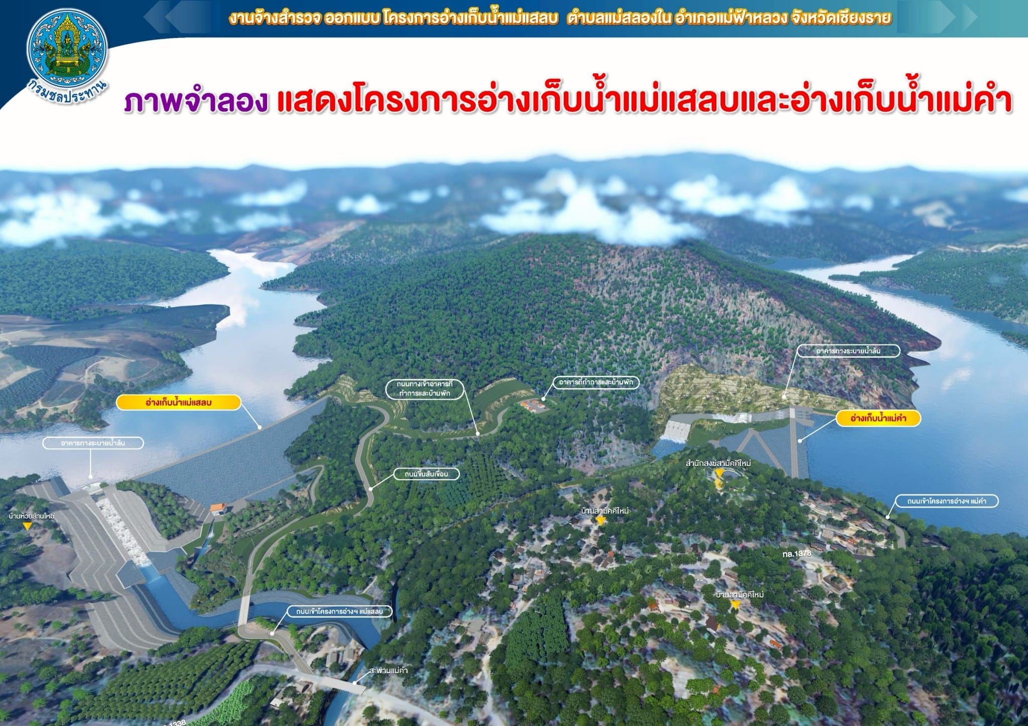 LINE_ALBUM_15-5-69 ปัจฉิมนิเทศฯแม่แสลบ_260515_1_0
