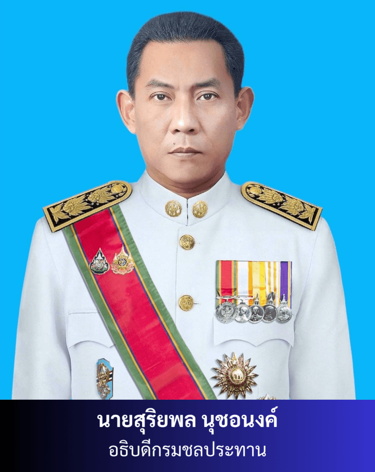นายสุริยพล นุชอนงค์