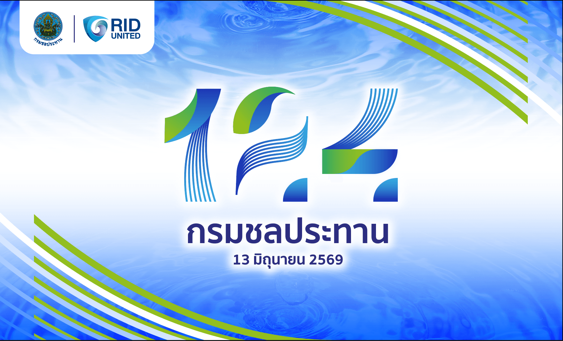 ภาพถ่ายหน้าจอ 2569-05-18 เวลา 10.54.05